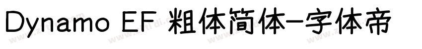 Dynamo EF 粗体简体字体转换